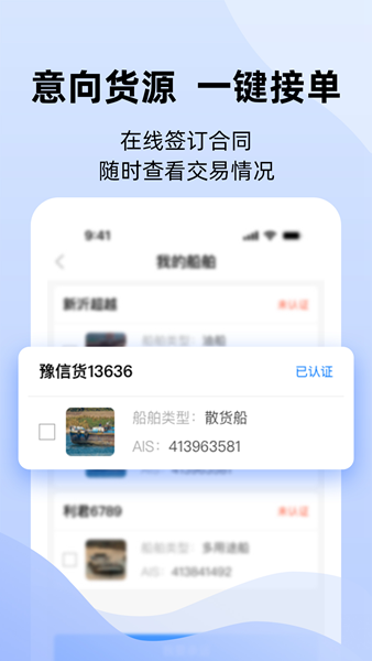 运吨吨 安卓版v4.1.2
